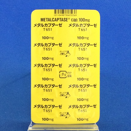 メタルカプターゼカプセル１００ｍｇ