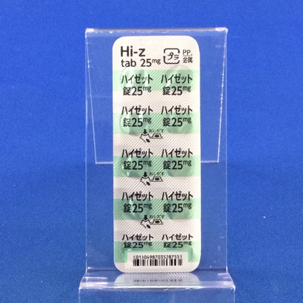ハイゼット錠２５ｍｇ