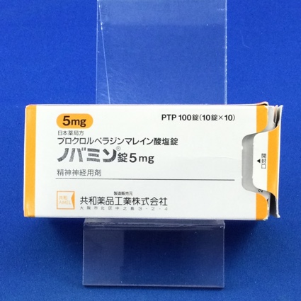 ノバミン錠5mg