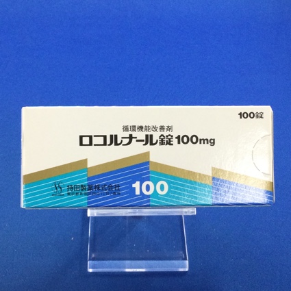 ロコルナール錠100mg