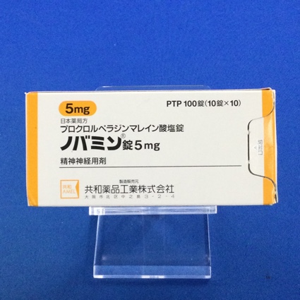 ノバミン錠5mg