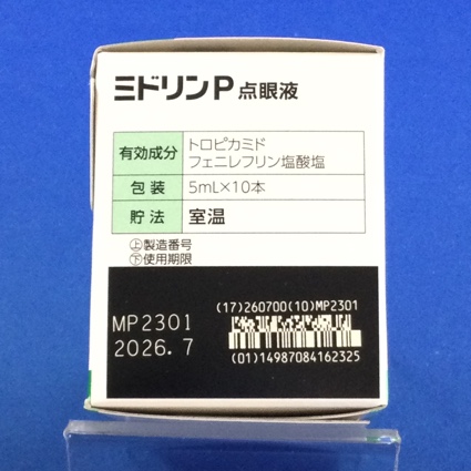 ミドリンＰ点眼液
