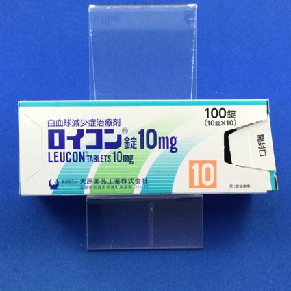 ロイコン錠10mg