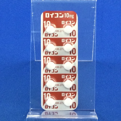 ロイコン錠１０ｍｇ