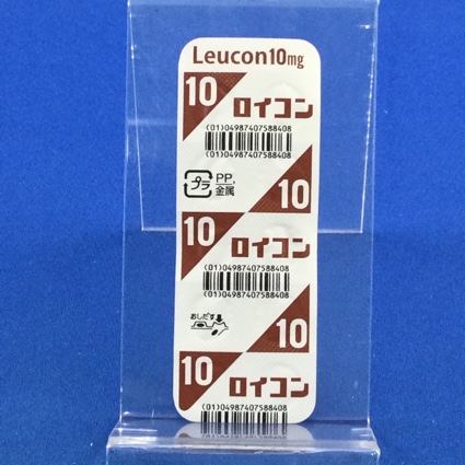ロイコン錠１０ｍｇ