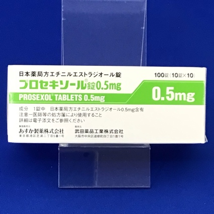 プロセキソール錠0.5mg