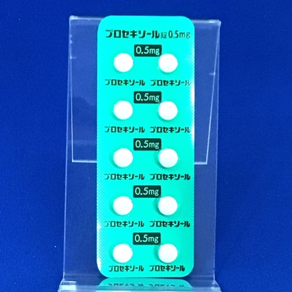 プロセキソール錠０．５ｍｇ
