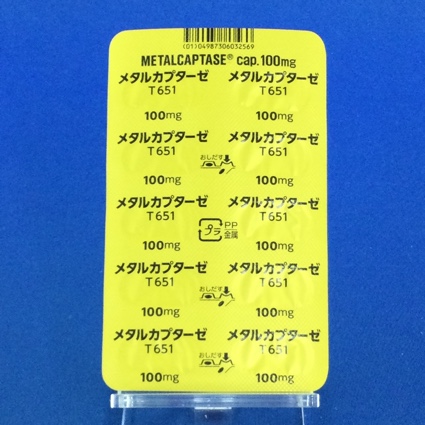 メタルカプターゼカプセル１００ｍｇ