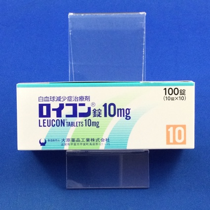 ロイコン錠10mg