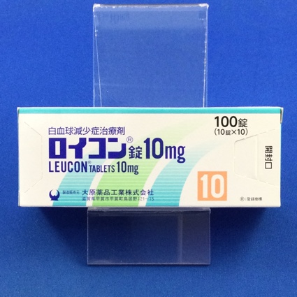 ロイコン錠10mg