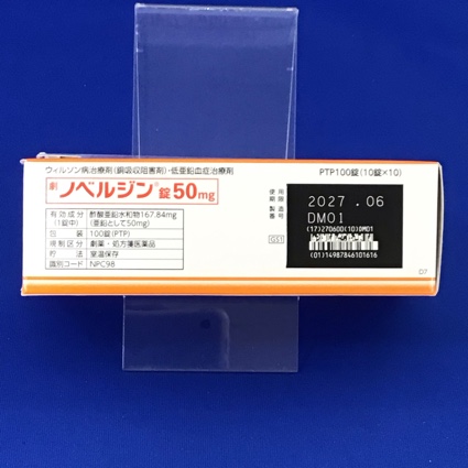 ノベルジン錠５０ｍｇ