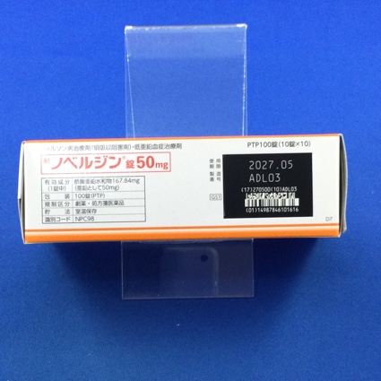 ノベルジン錠５０ｍｇ