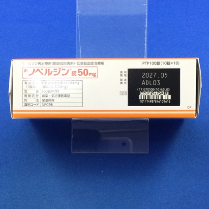 ノベルジン錠５０ｍｇ