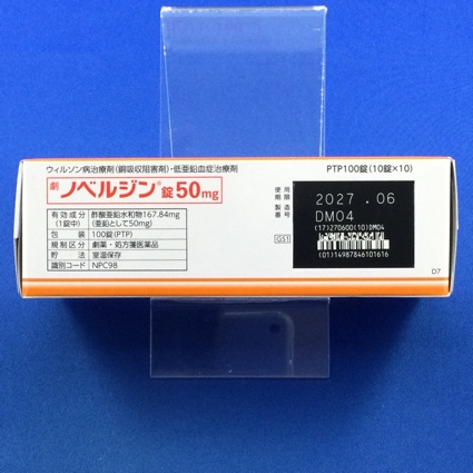 ノベルジン錠５０ｍｇ