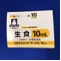 生食注シリンジ「オーツカ」１０ｍＬ
