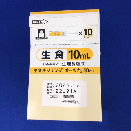 生食注シリンジ「オーツカ」１０ｍＬ