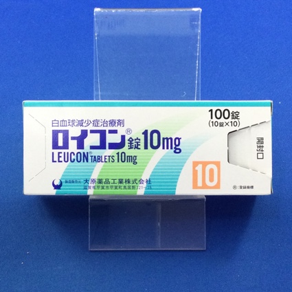 ロイコン錠10mg