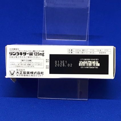 リンラキサー錠１２５ｍｇ