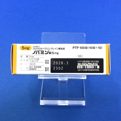 ノバミン錠５ｍｇ