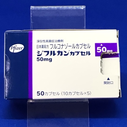 ジフルカンカプセル50mg