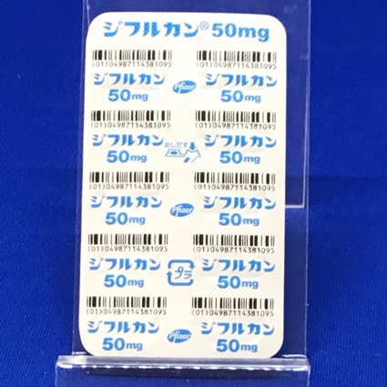 ジフルカンカプセル５０ｍｇ