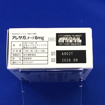 アレサガテープ８ｍｇ