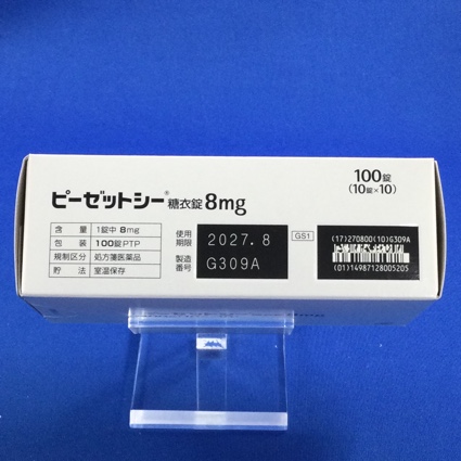 ピーゼットシー糖衣錠８ｍｇ