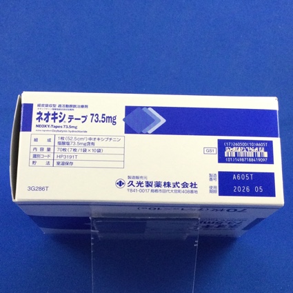 ネオキシテープ７３．５ｍｇ