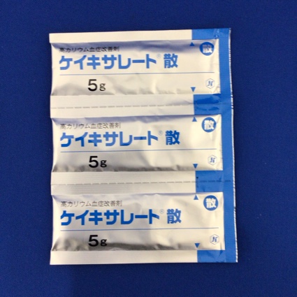 ケイキサレート散