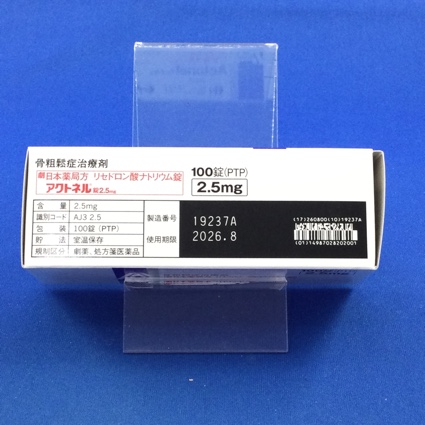 アクトネル錠２．５ｍｇ
