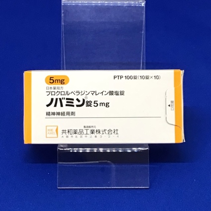 ノバミン錠5mg