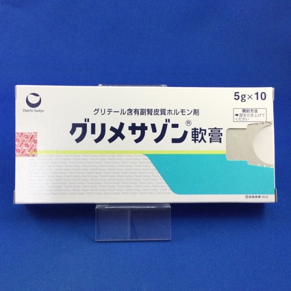 グリメサゾン軟膏