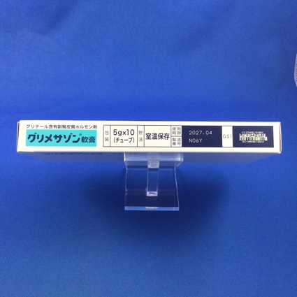 グリメサゾン軟膏