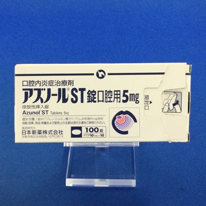 アズノールST錠口腔用5mg