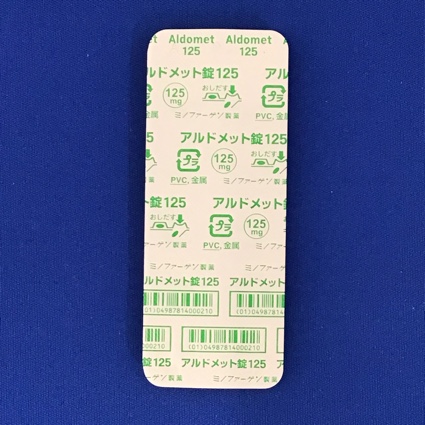 アルドメット錠１２５