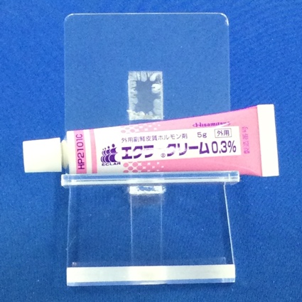 エクラークリーム０．３％