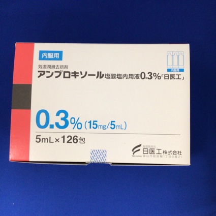 アンブロキソール塩酸塩内用液0.3%「日医工」