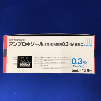 アンブロキソール塩酸塩内用液０．３％「日医工」