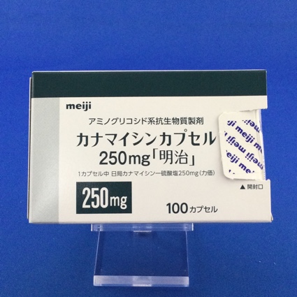 カナマイシンカプセル250mg「明治」