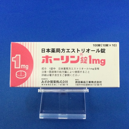 ホーリン錠1mg
