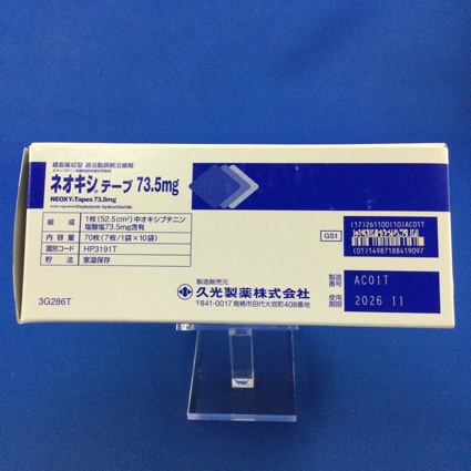 ネオキシテープ７３．５ｍｇ