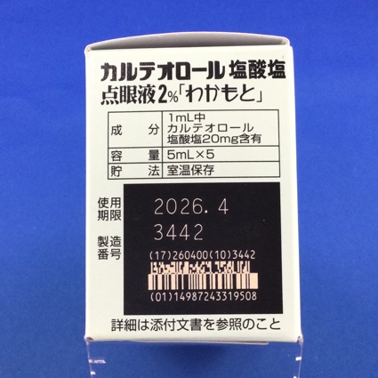 カルテオロール塩酸塩点眼液２％「わかもと」