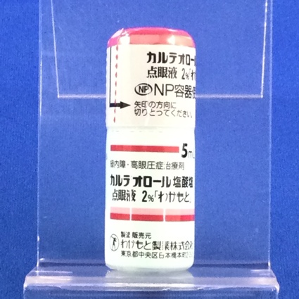 カルテオロール塩酸塩点眼液２％「わかもと」