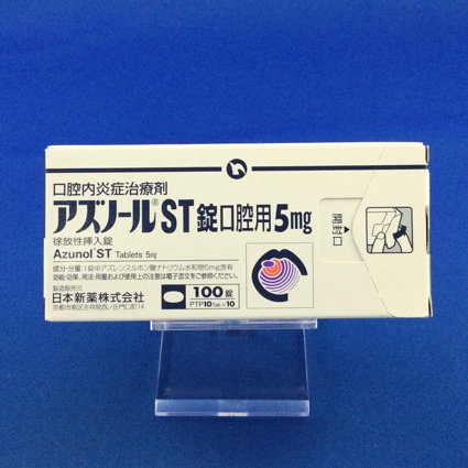 アズノールST錠口腔用5mg