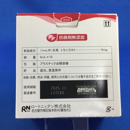 トラメラスＰＦ点眼液０．５％