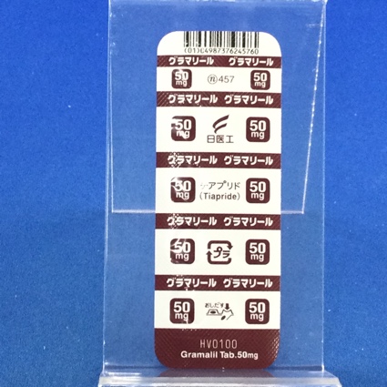 グラマリール錠５０ｍｇ