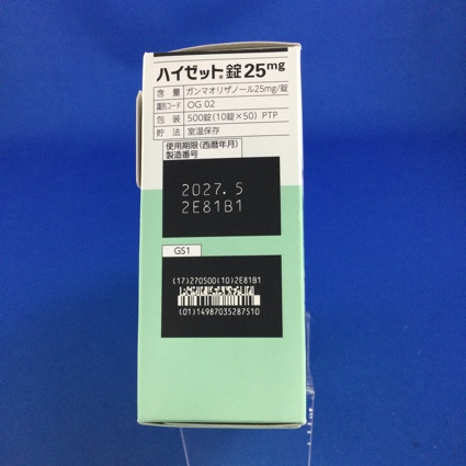 ハイゼット錠２５ｍｇ