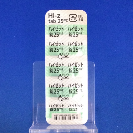 ハイゼット錠２５ｍｇ
