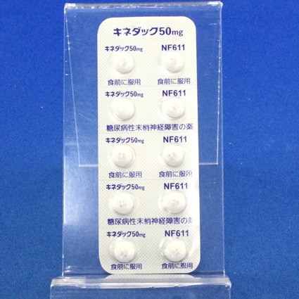 キネダック錠５０ｍｇ