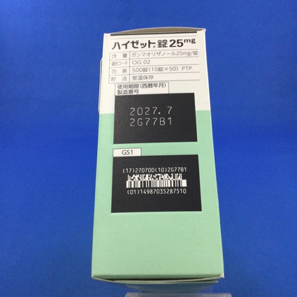 ハイゼット錠２５ｍｇ